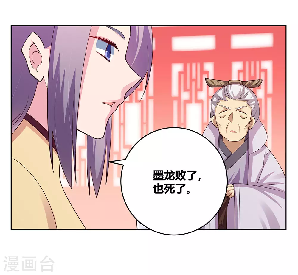 第111话 魏青的阴谋6