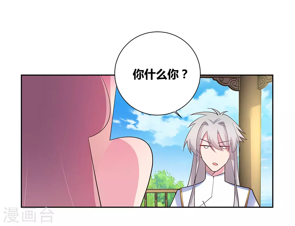 第75话 迷惑术13