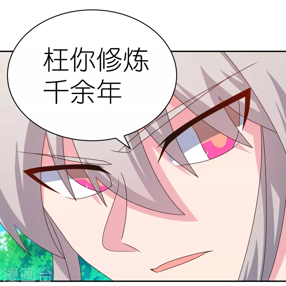 第325话 邪修的手段26