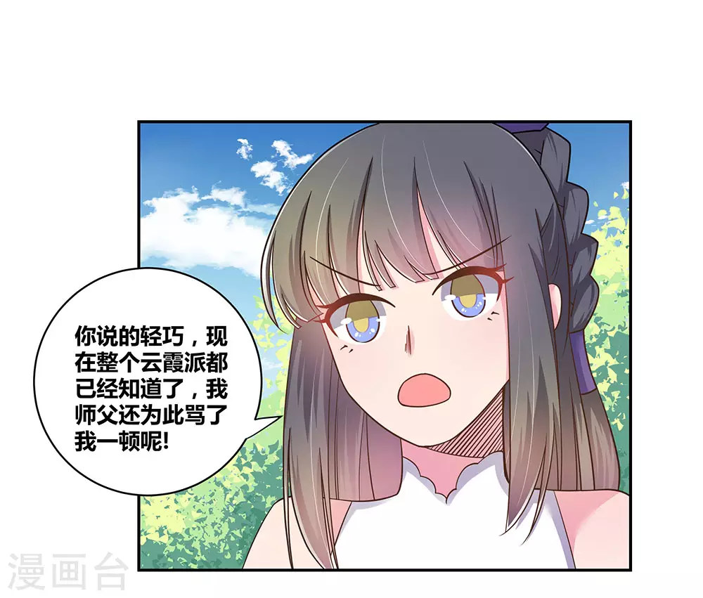 第12话 红叶山谷29