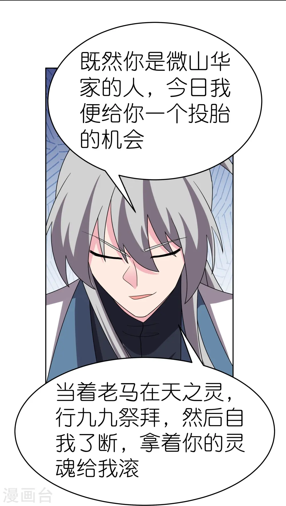 第459话 光明之环14