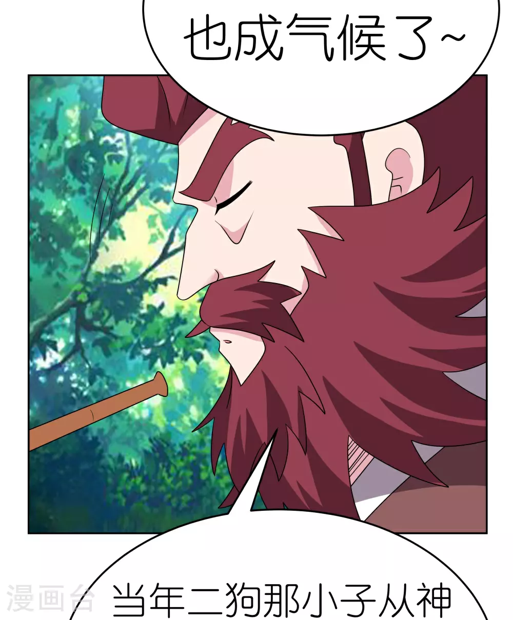 第485话 瞎胡闹18