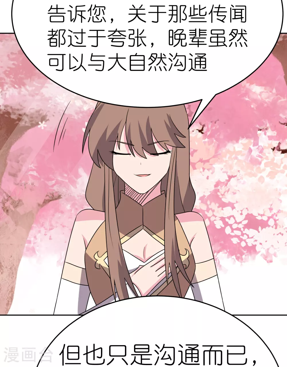 第494话 好心提醒10