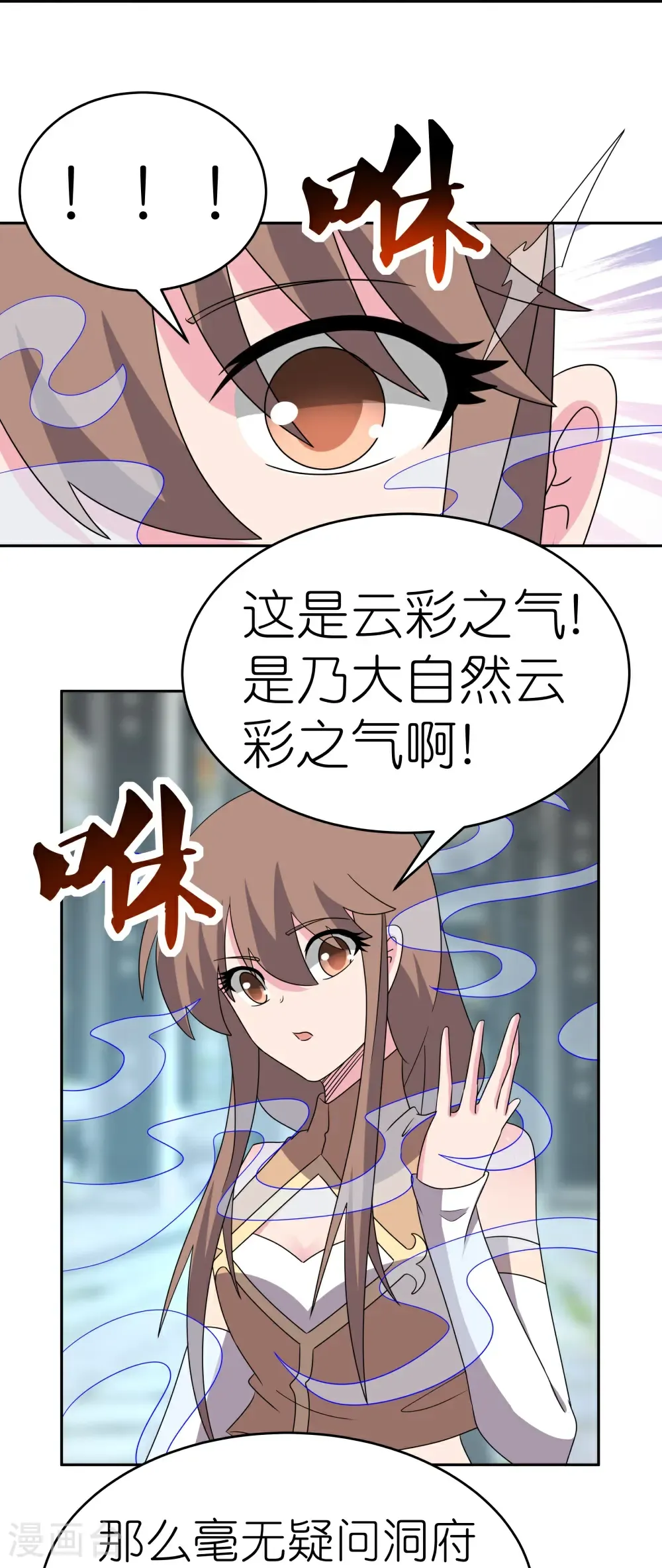 第507话 云彩之剑18