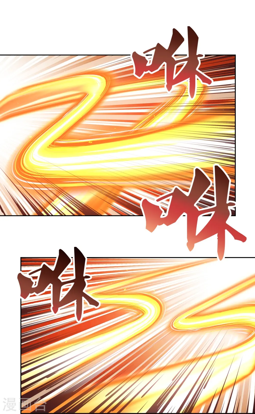 第423话 上承真命24