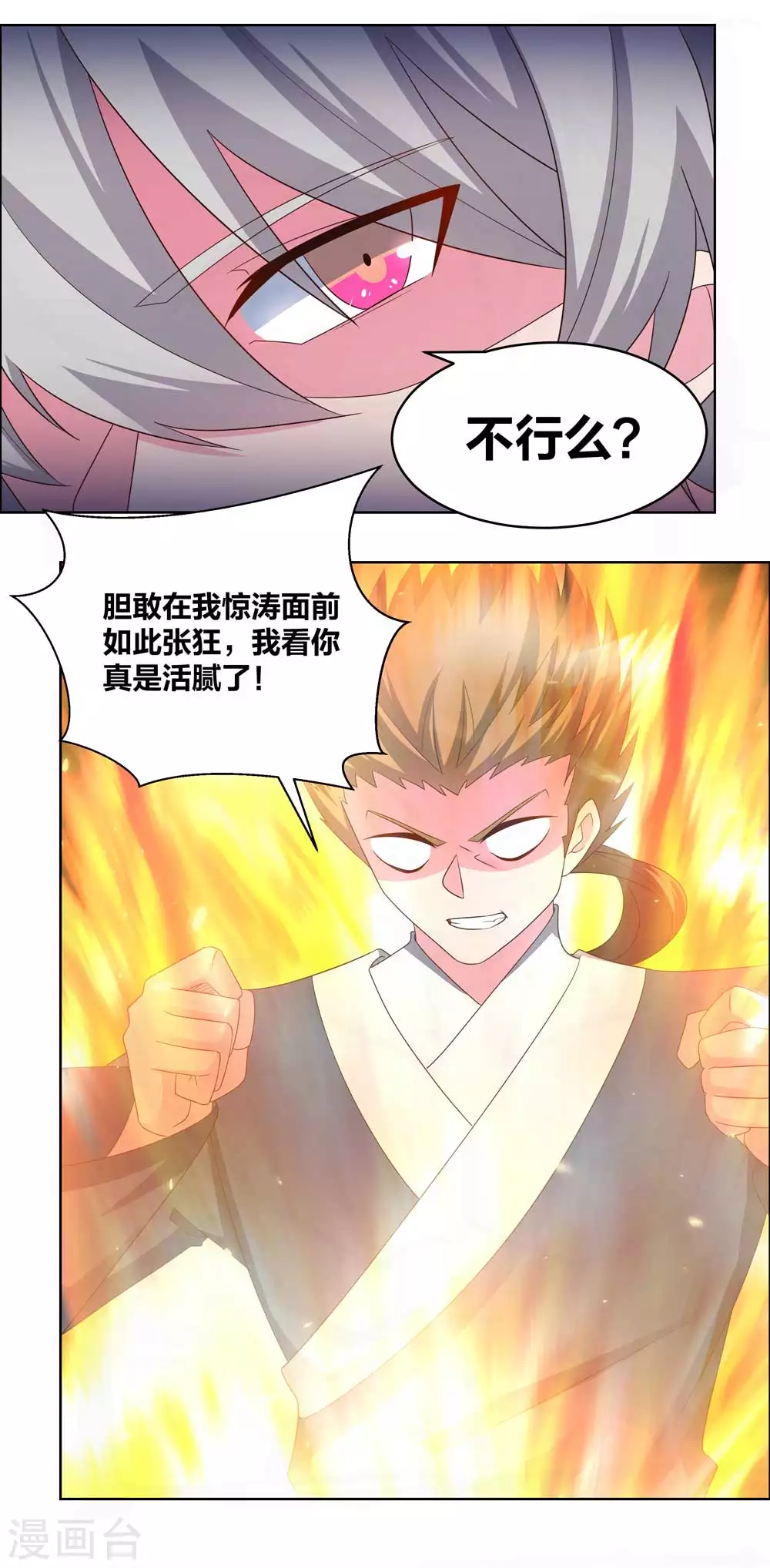 第215话 不敢动手？8