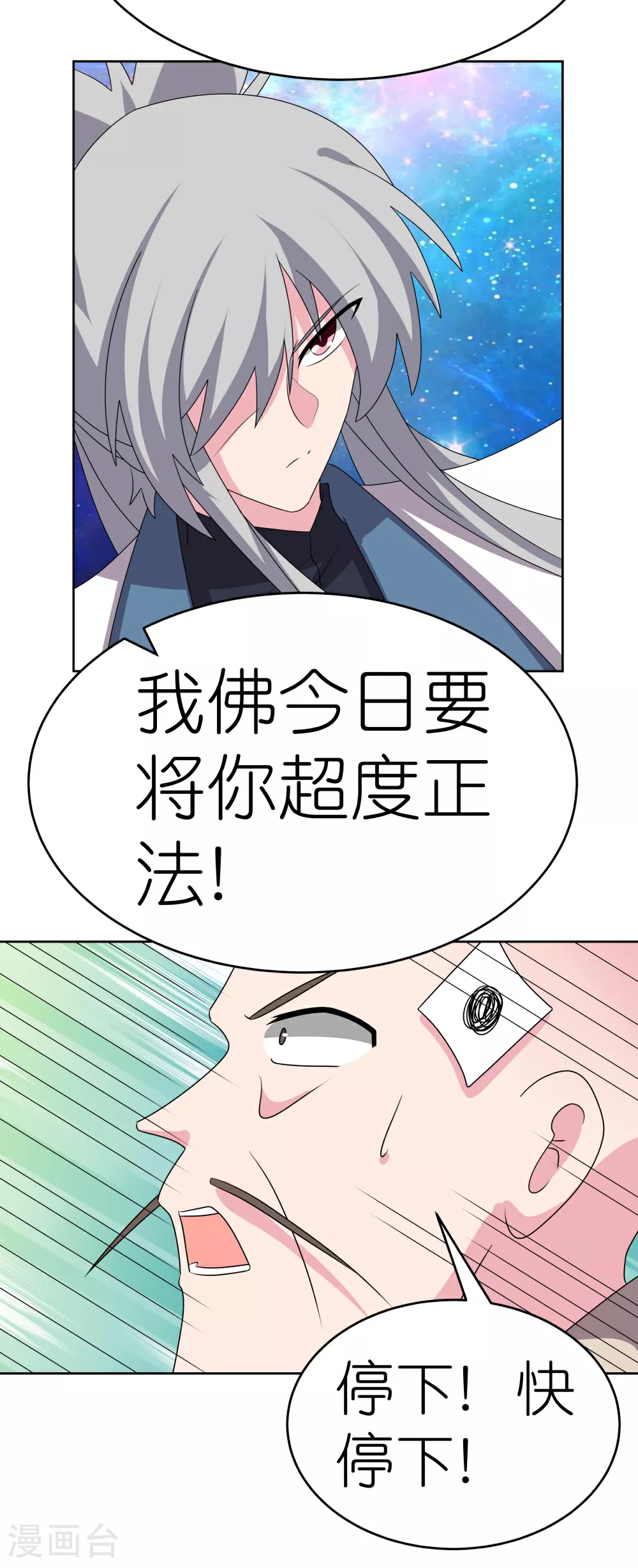 第472话 超度5