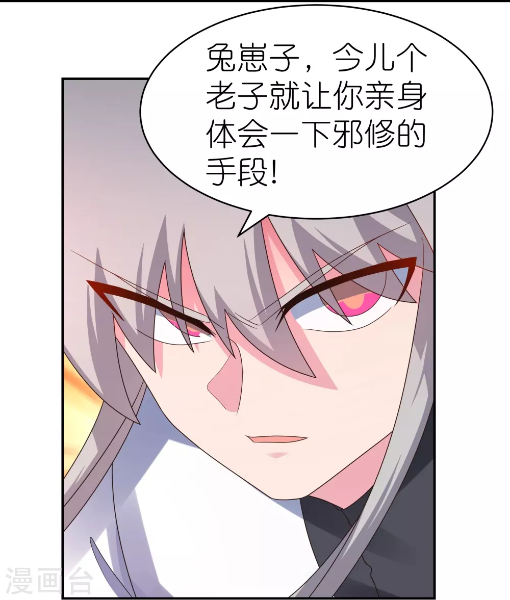 第325话 邪修的手段21