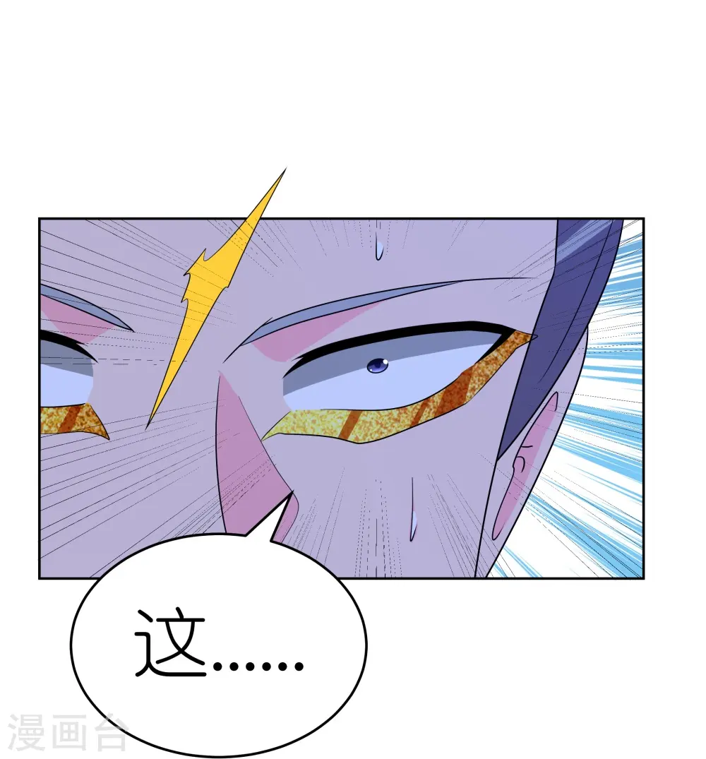 第445话 血煞罡龙象灵13