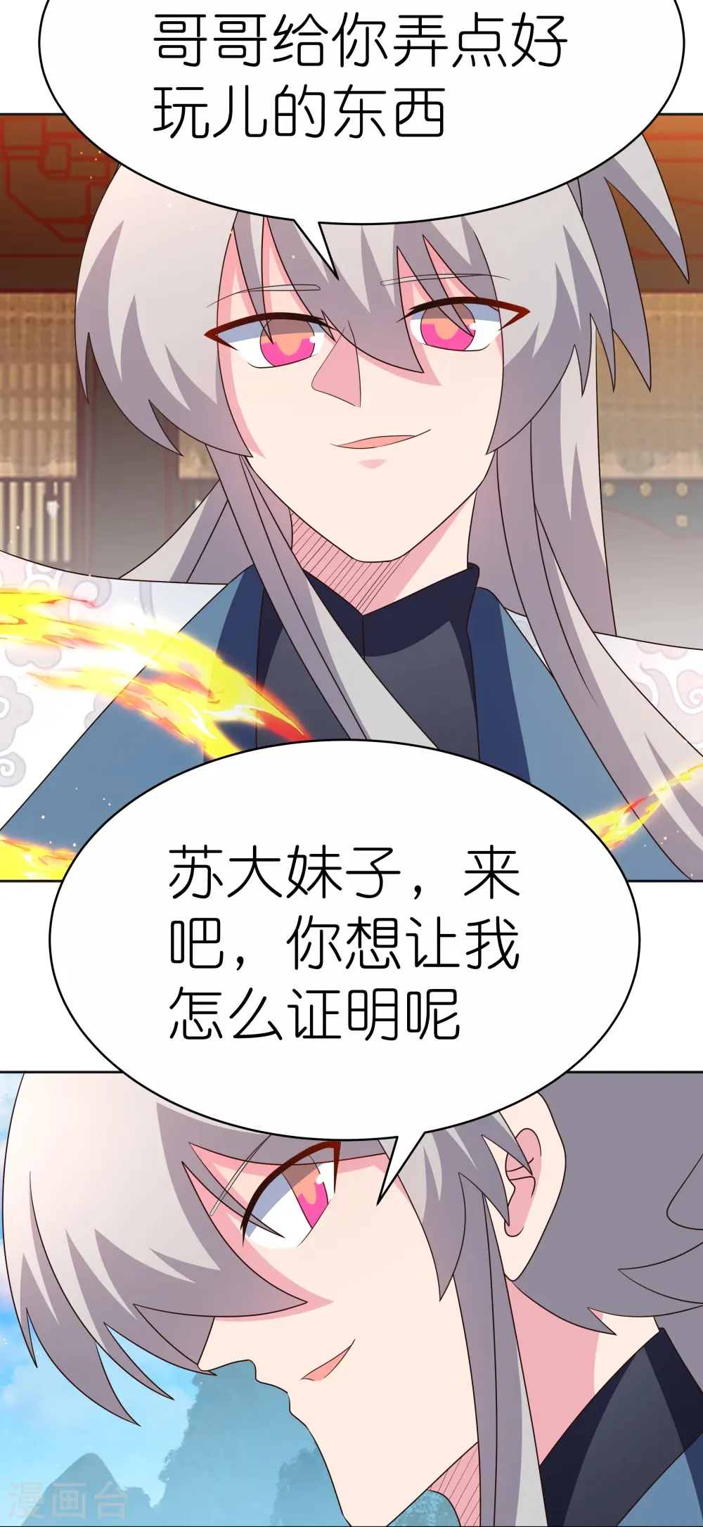 第400话 证明给你们看20