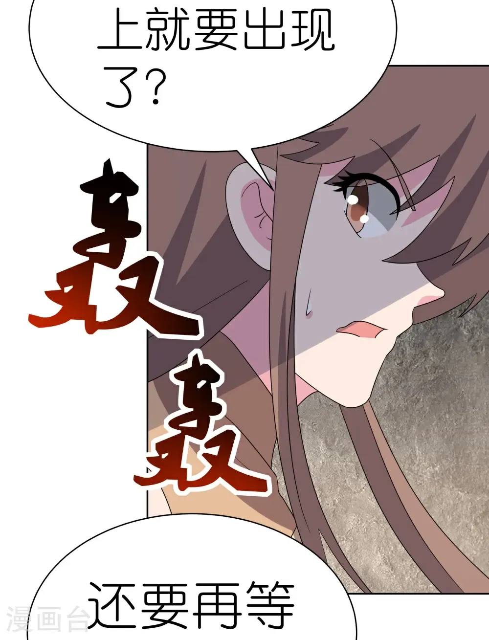 第506话 几分把握14