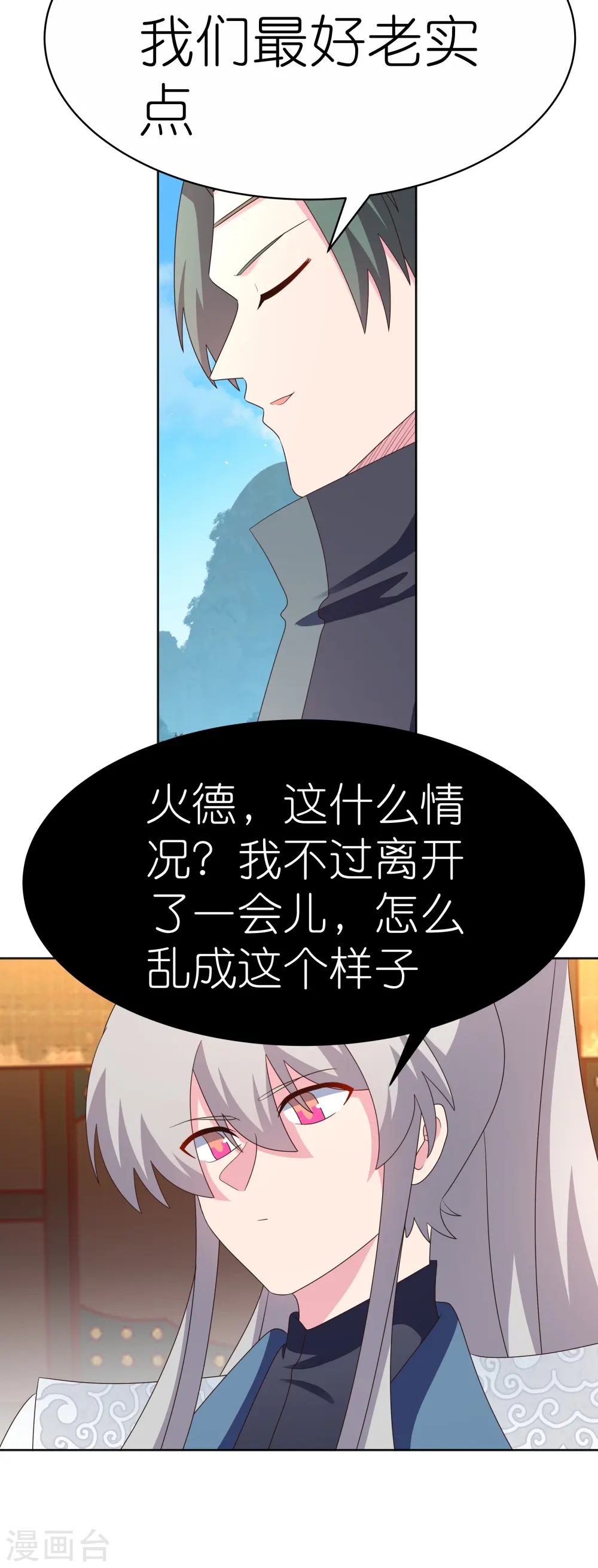 第399话 君王传人30