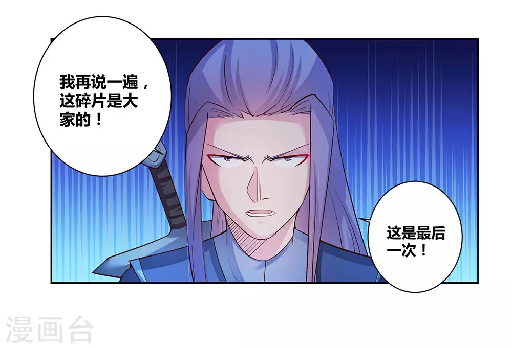 第47话 恶人先告状8