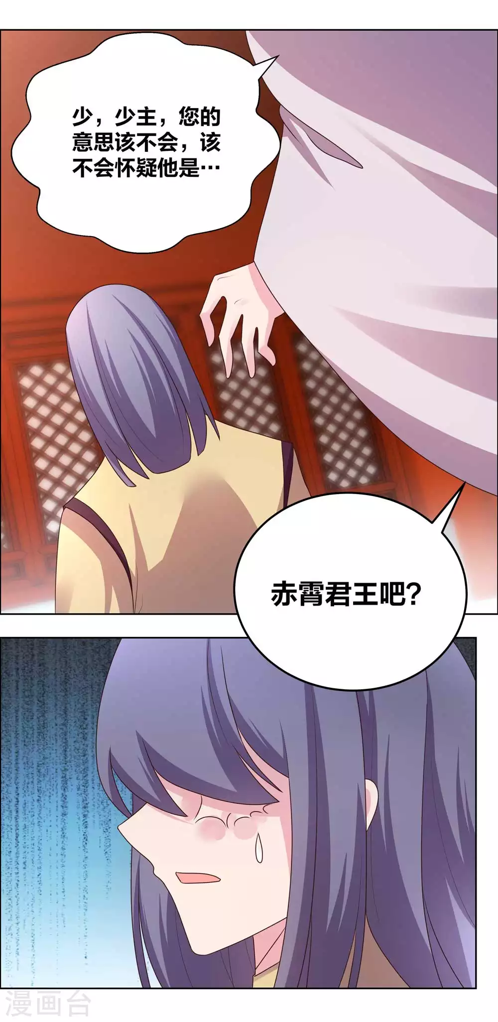 第179话 诛心控魂符7