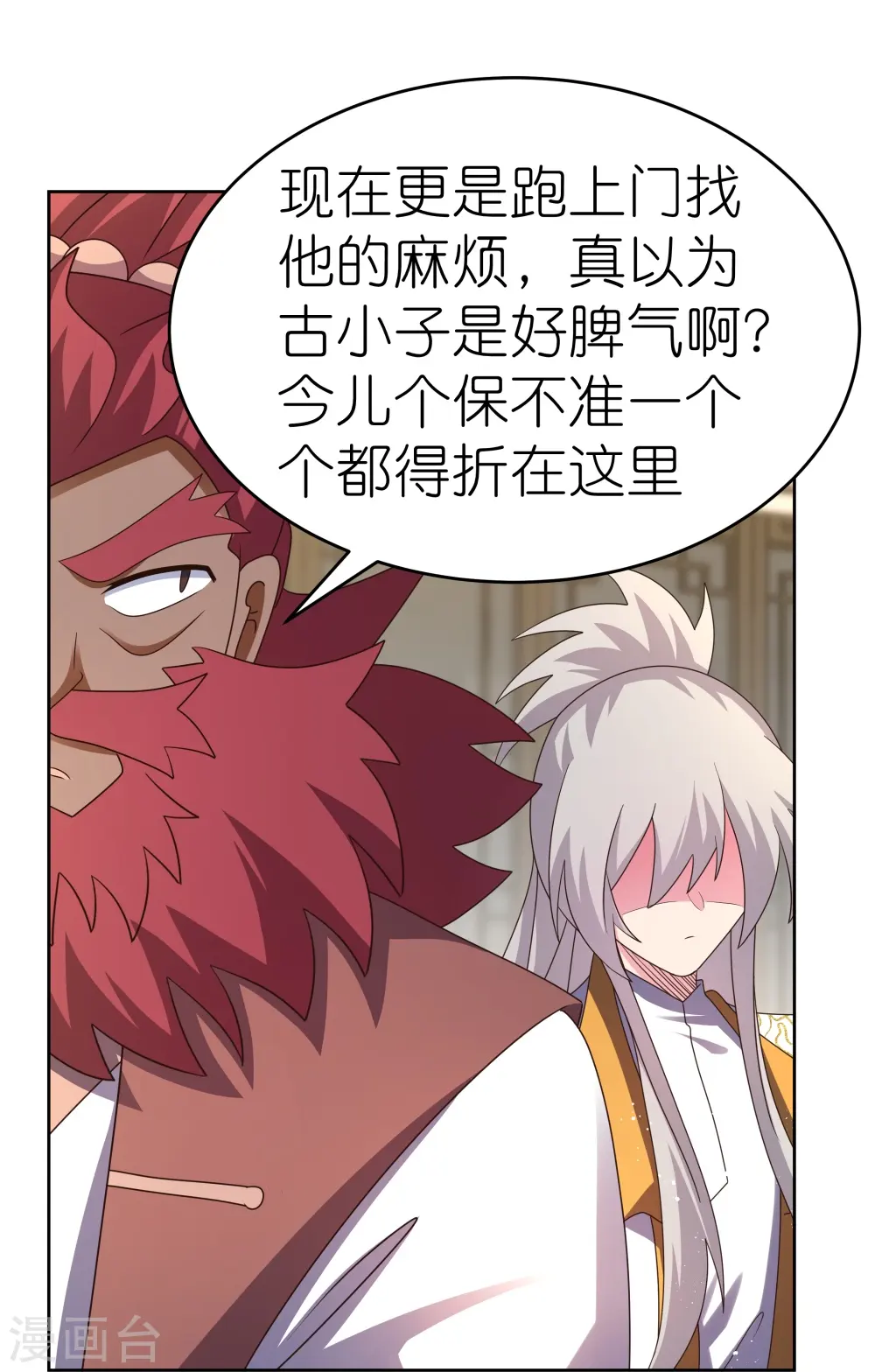 第435话 折在这里28