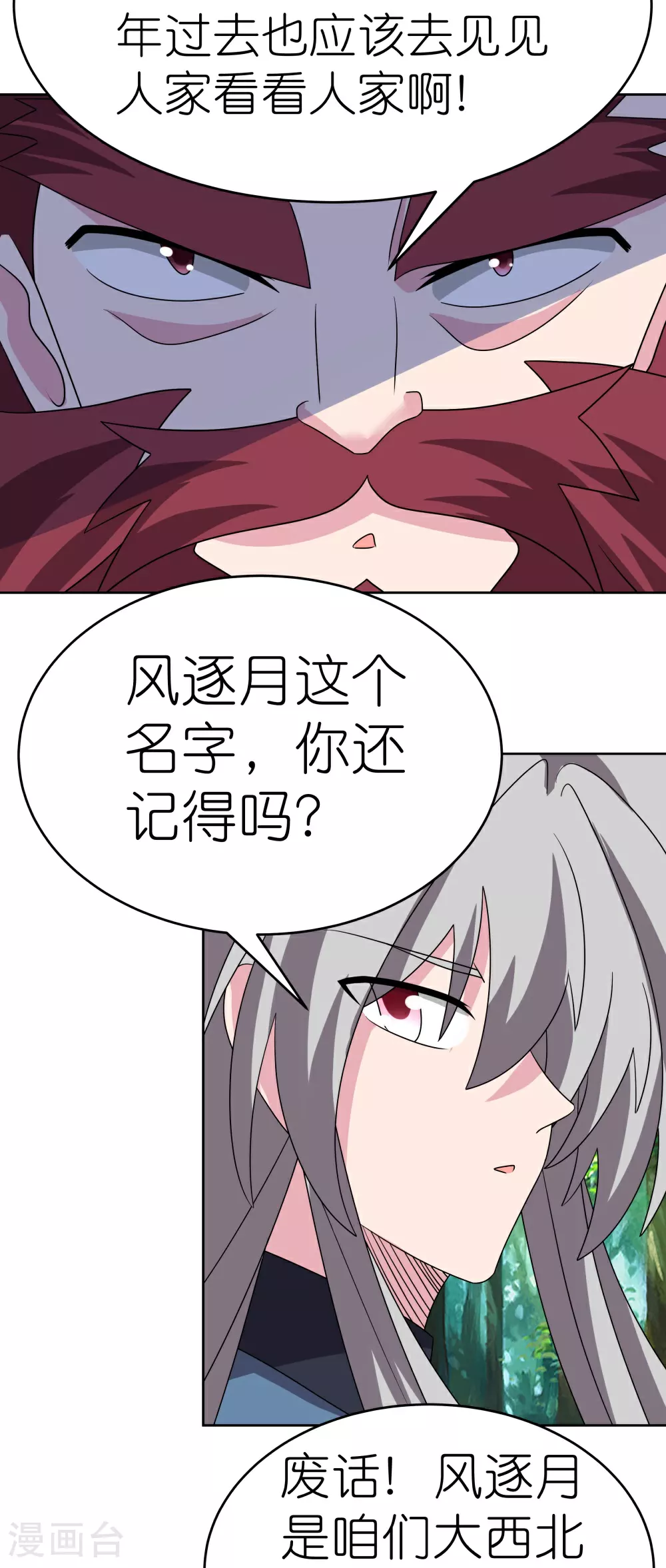 第482话 风流罪22