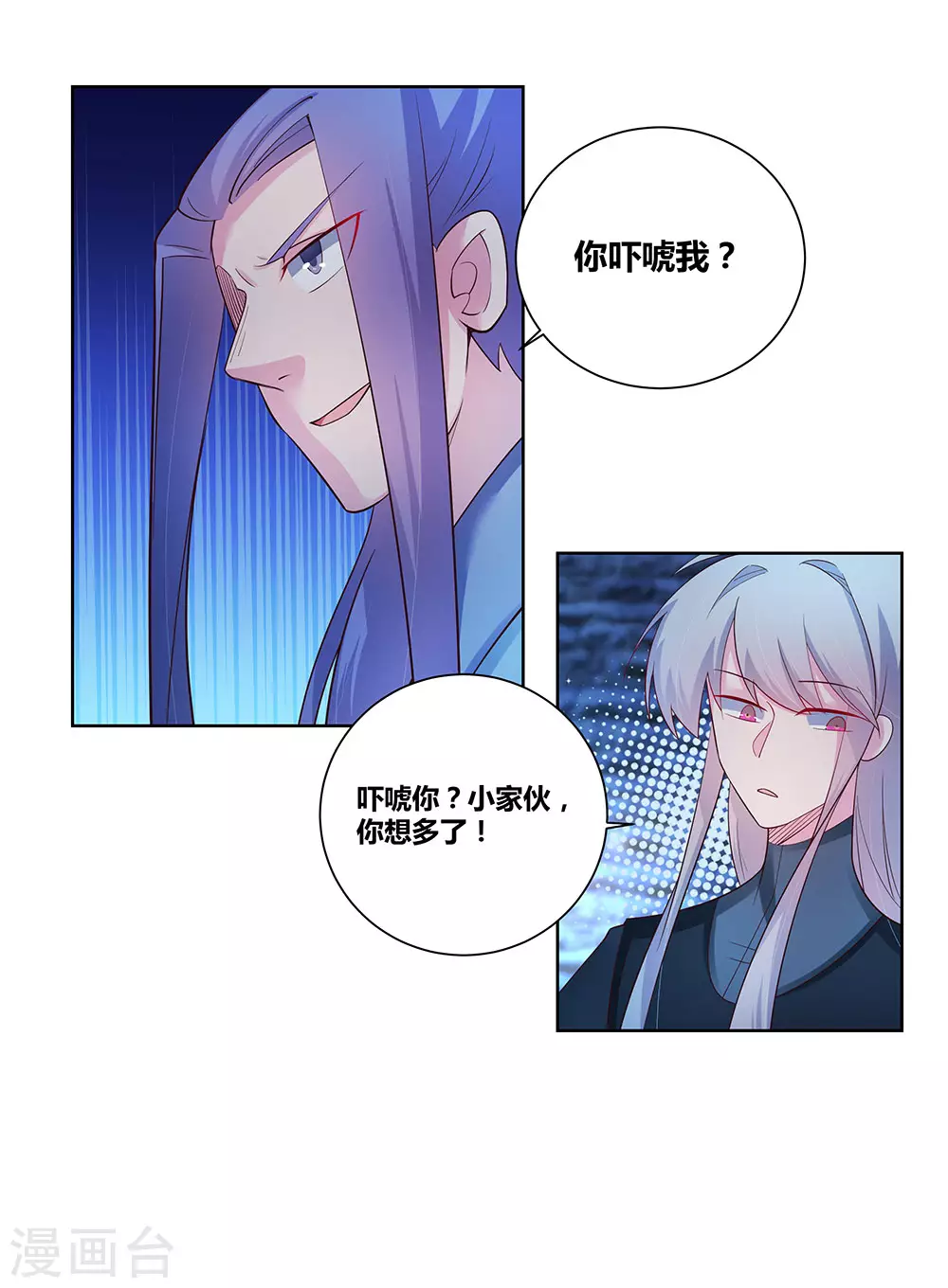 第47话 恶人先告状4