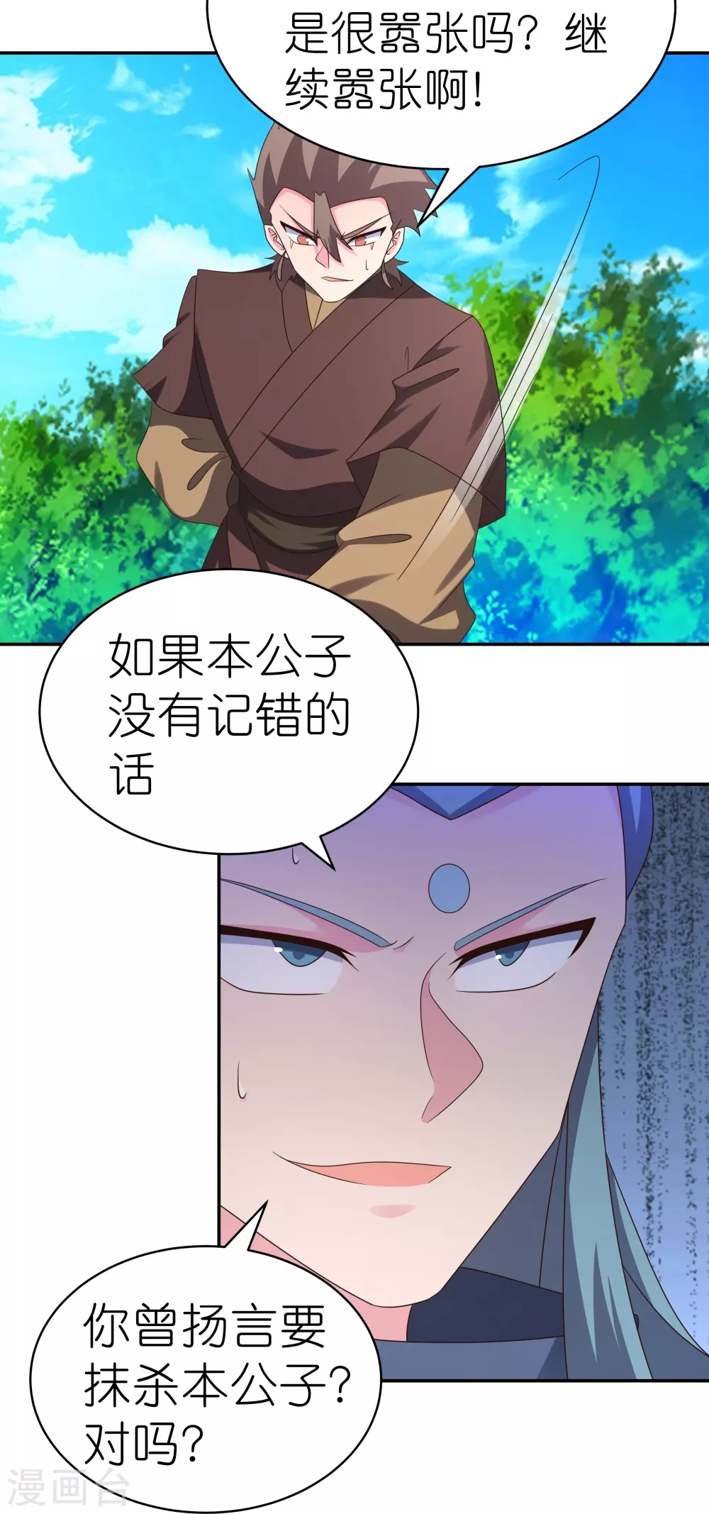 第335话 惊天地泣鬼神18