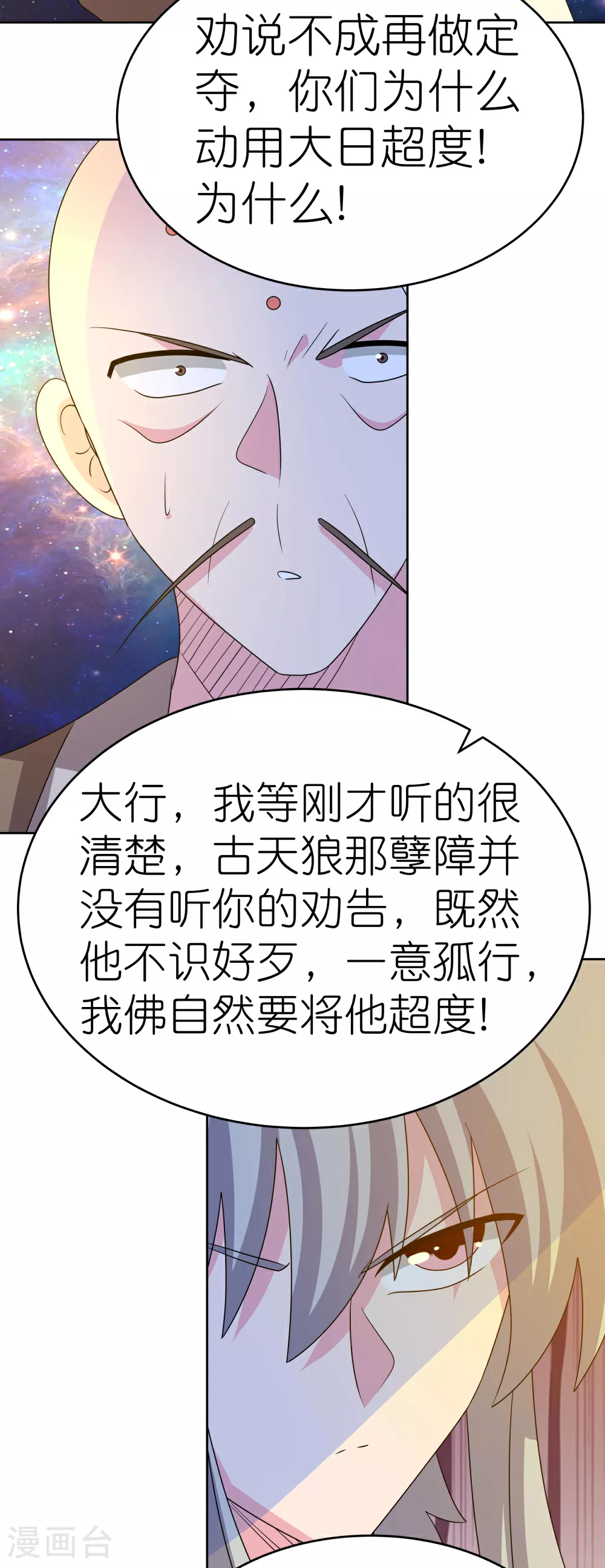 第472话 超度12