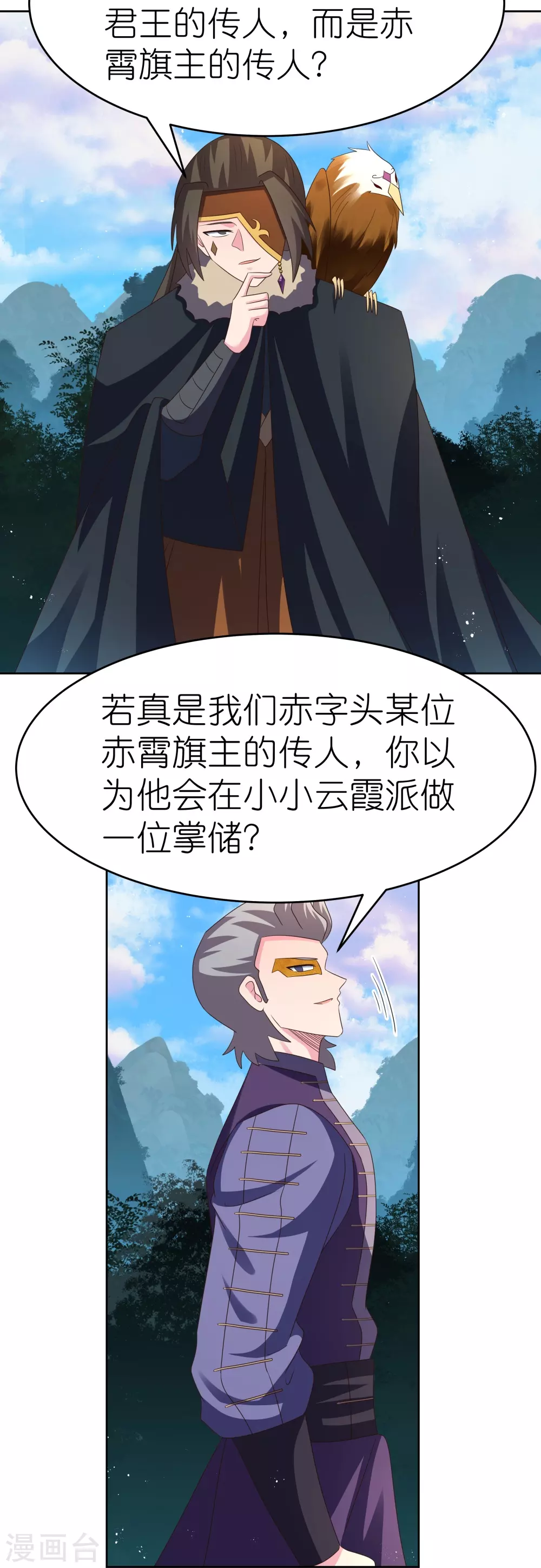 第385话 拉帮结派7