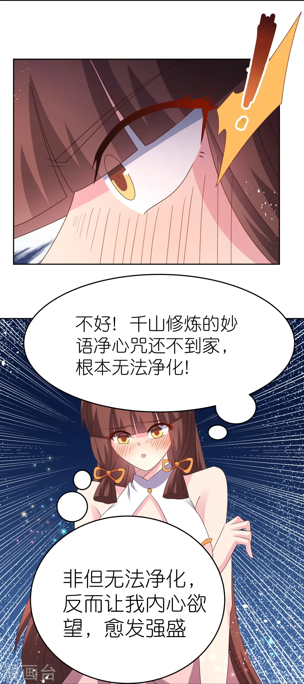 第377话 引火上身19