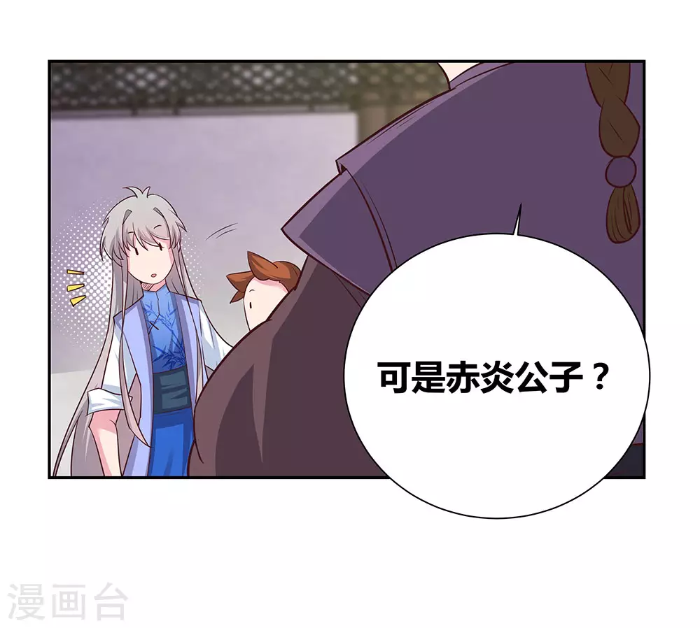 第33话 内门考核5