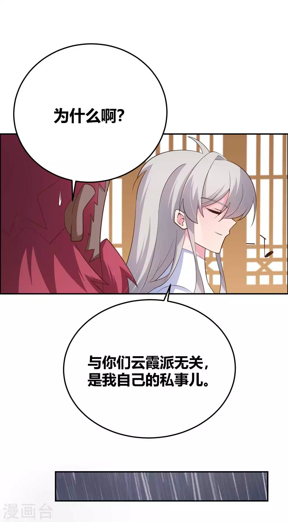 第128话 洞府显现20