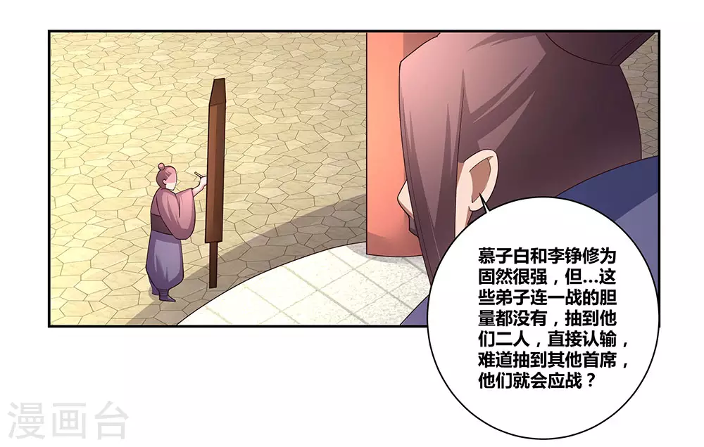 第59话 挑战者2