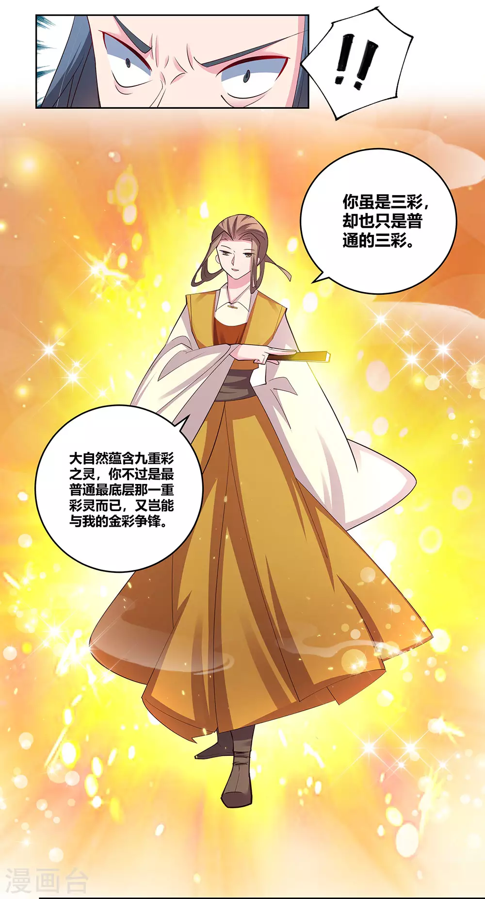 第107话 不速之客24