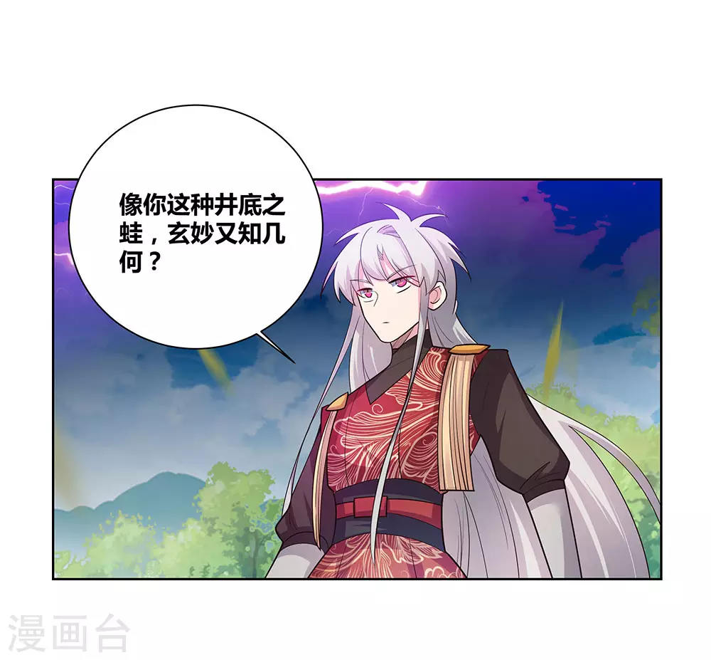 第88话 大圆满！24