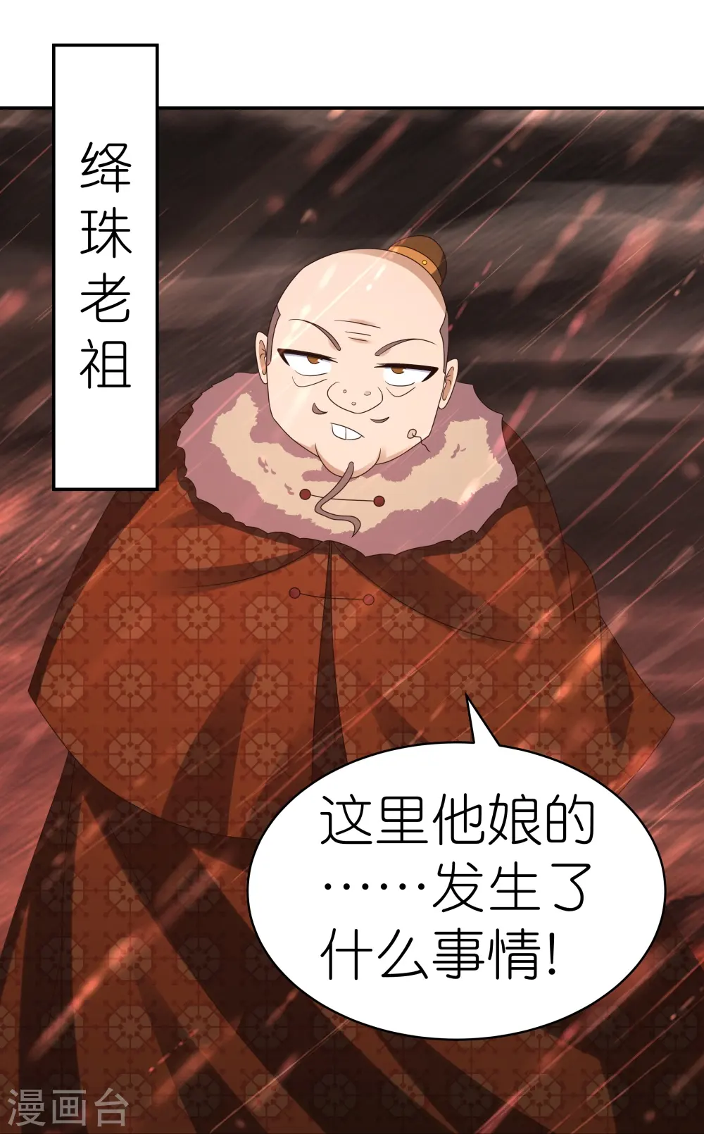 第338话 腥风血雨28