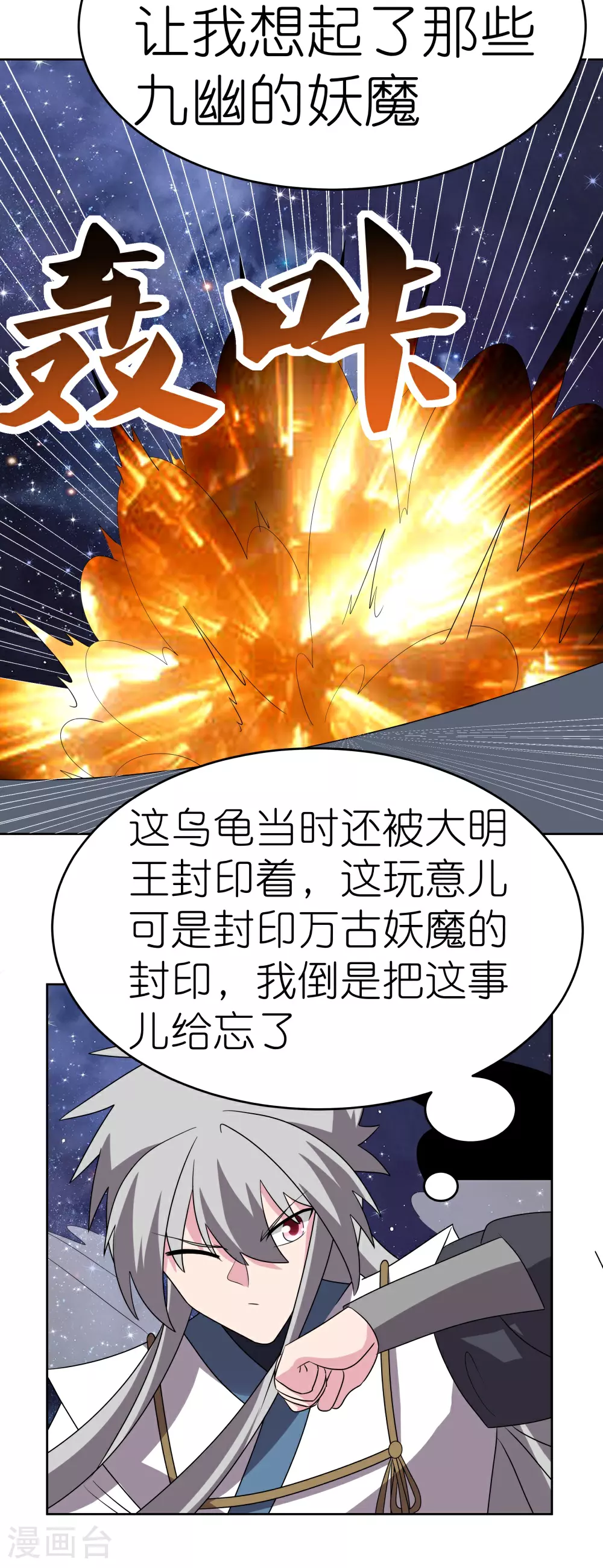 第489话 打破美梦31