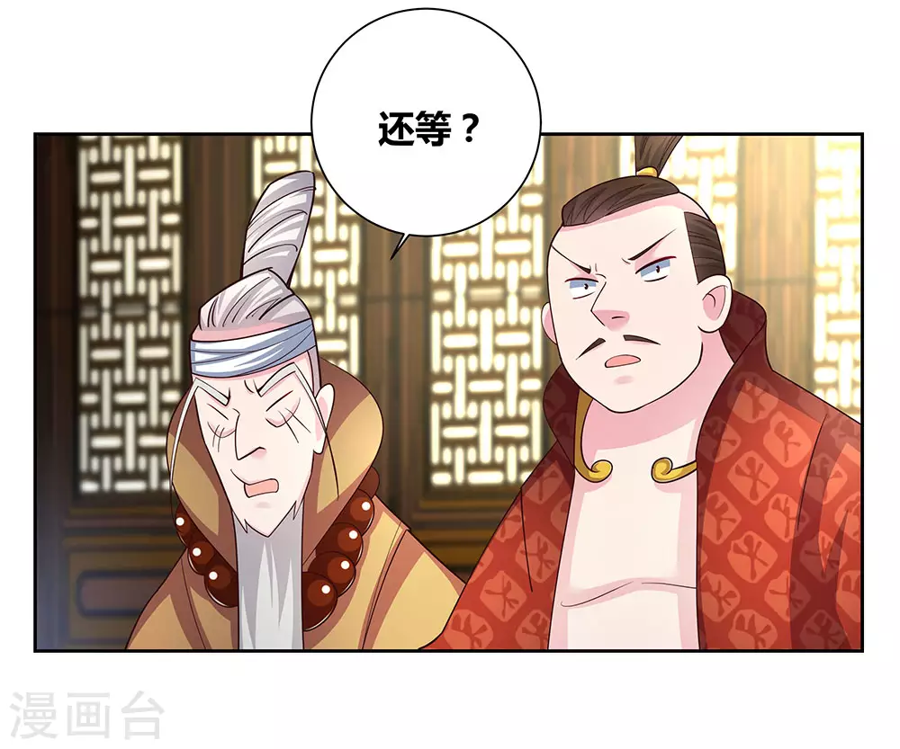 第71话 钟天鹰8