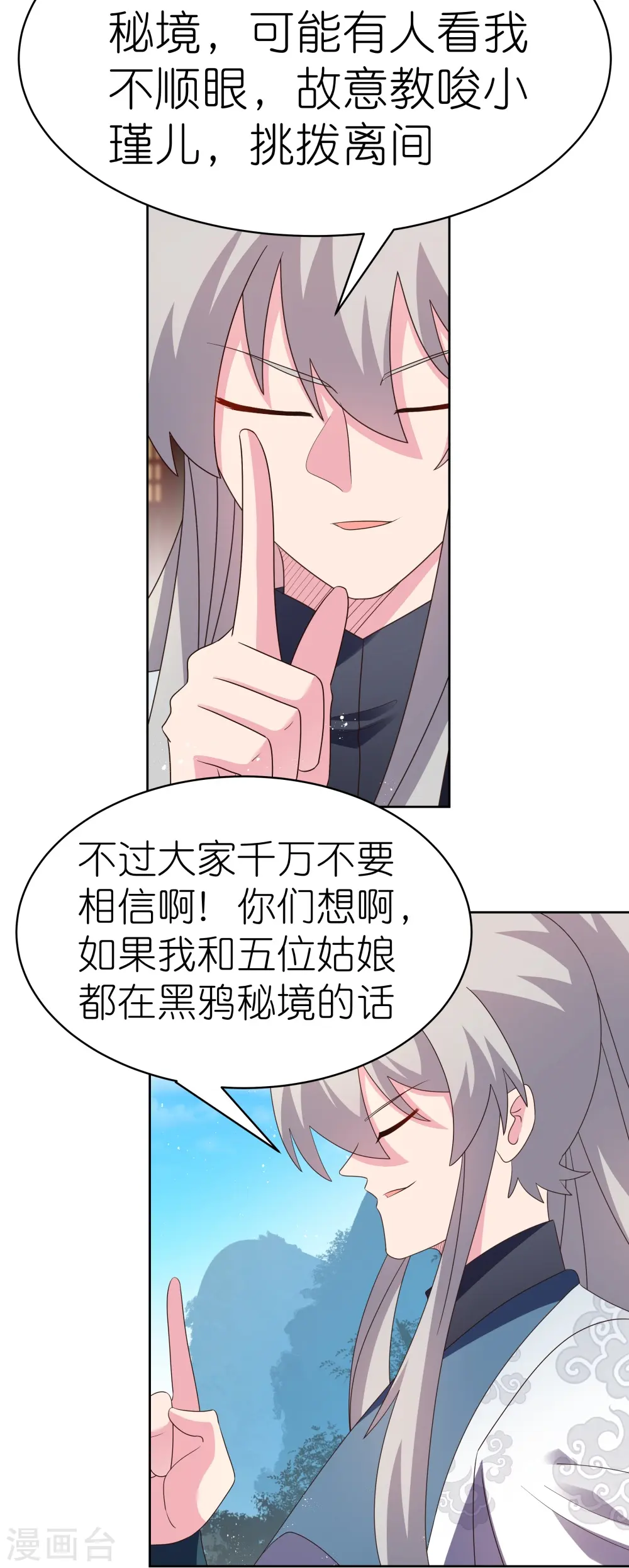 第406话 听人教唆23