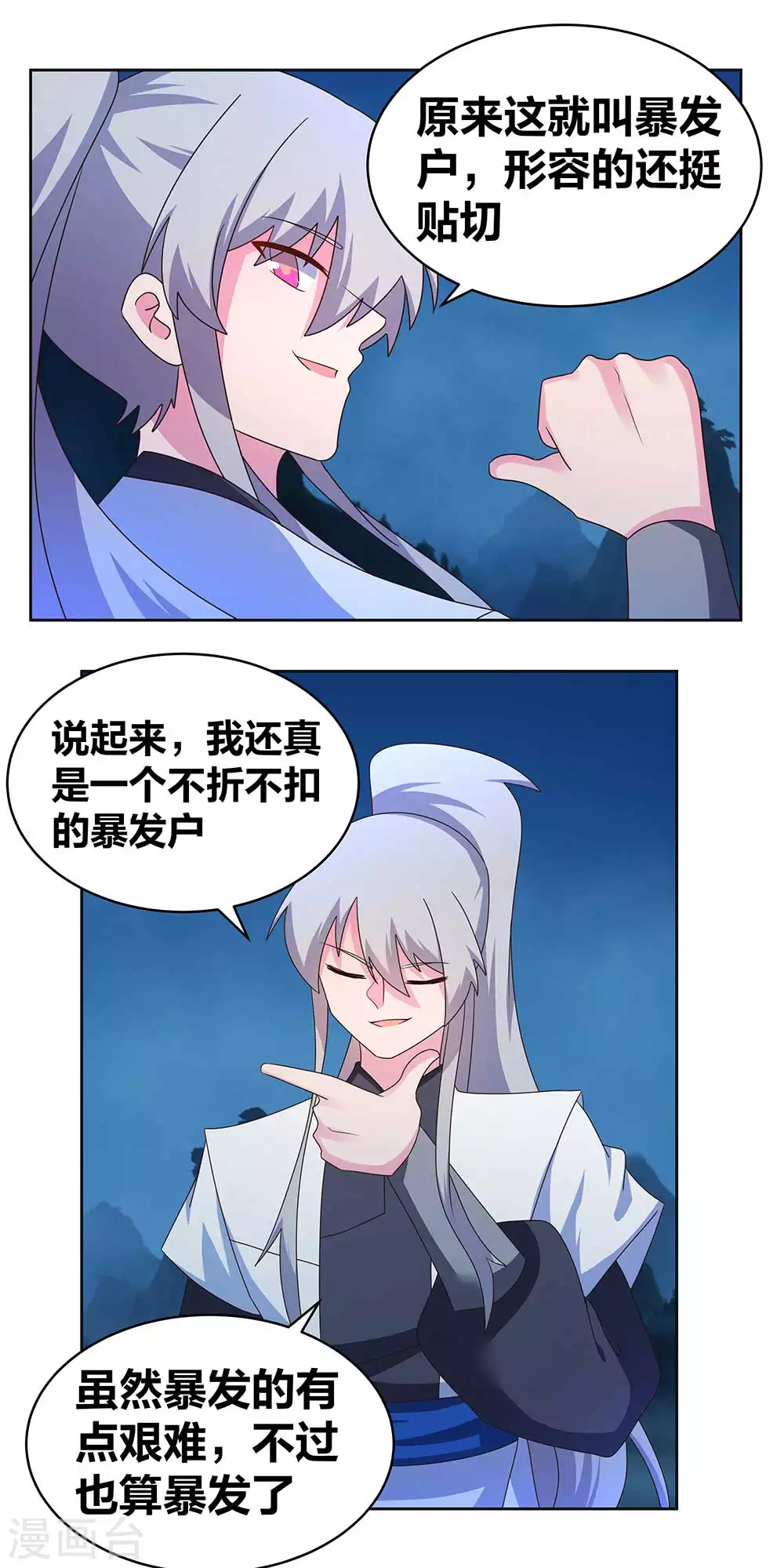 第267话 灵穴旋涡15