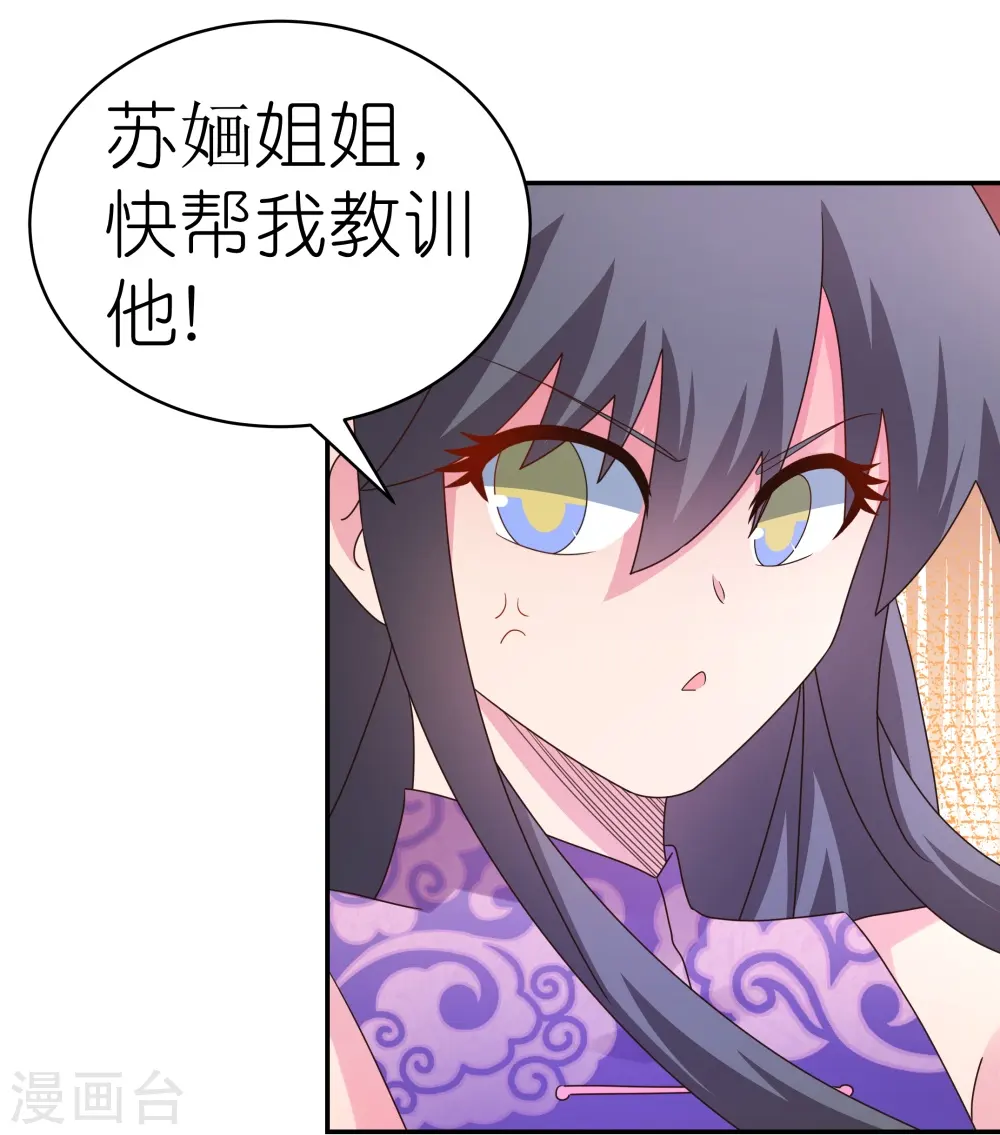 第366话 老天爷的眷顾15