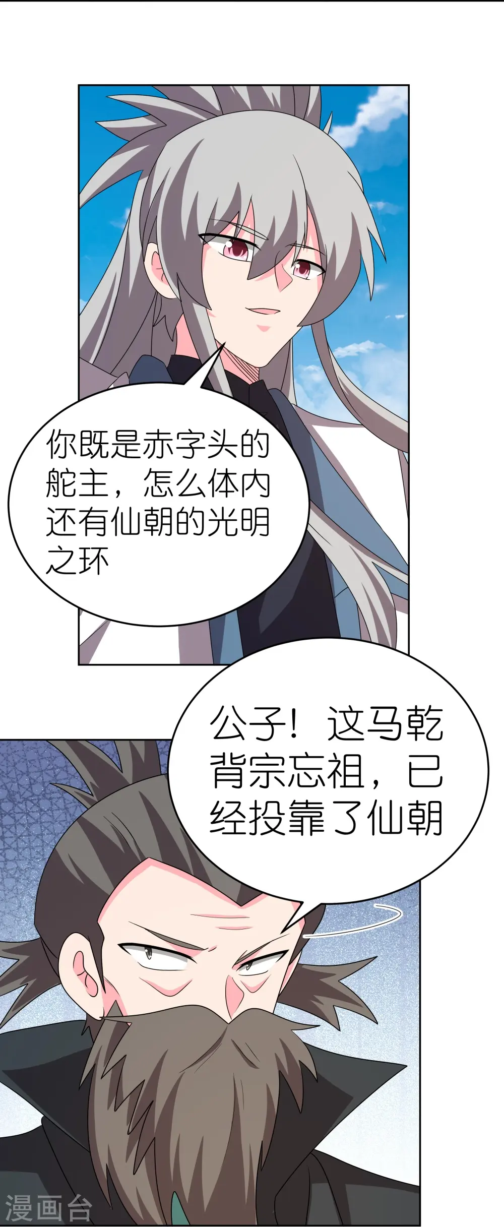 第455话 不共戴天2