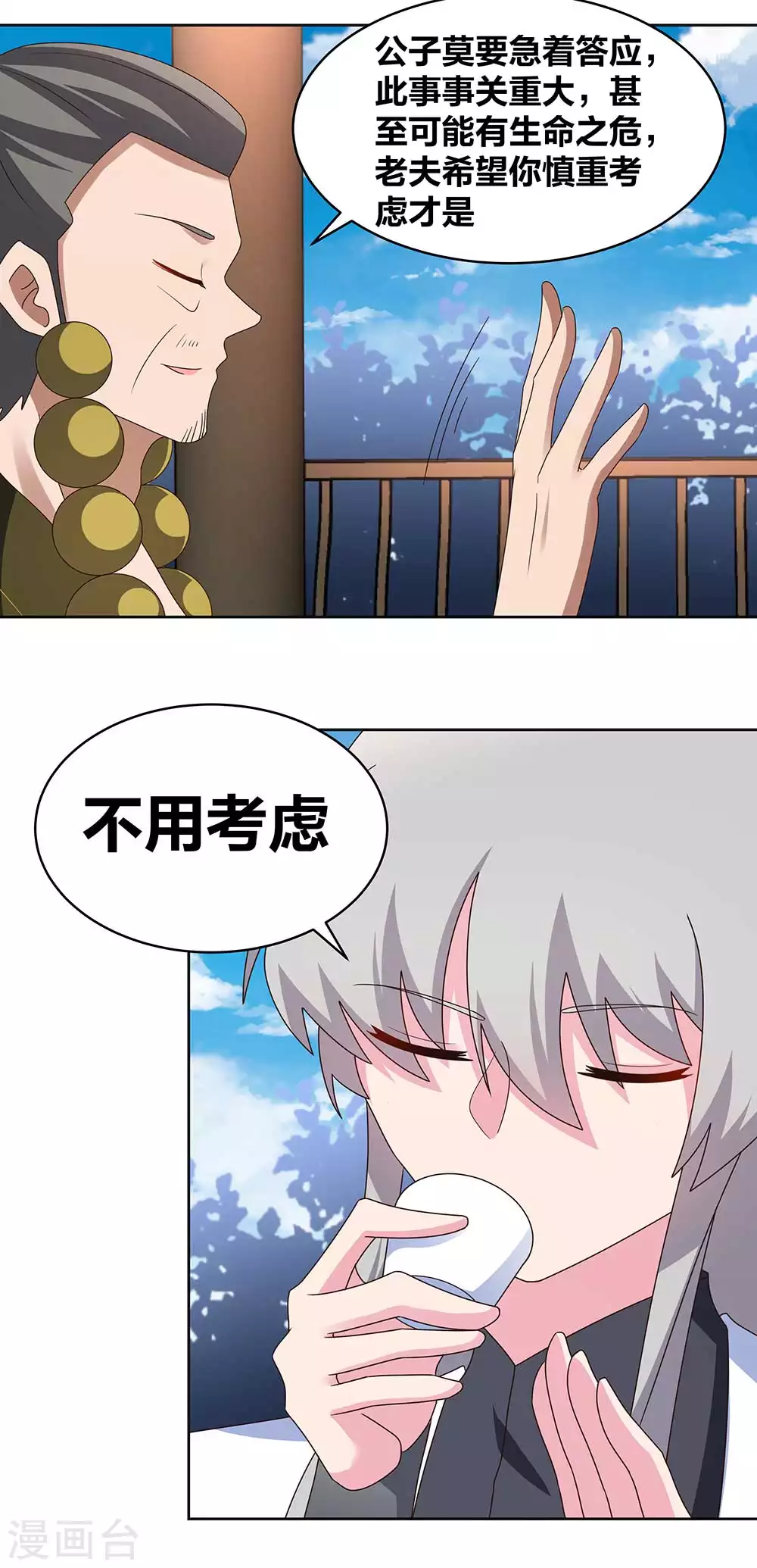 第261话 不按套路出牌10