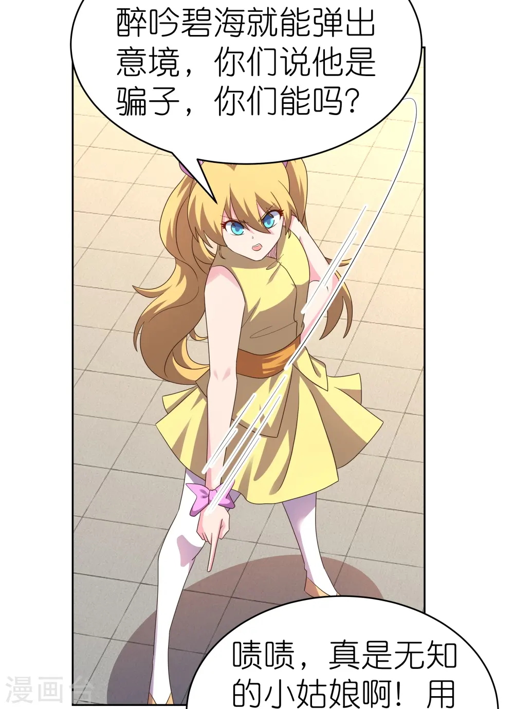第397话 替天行道7