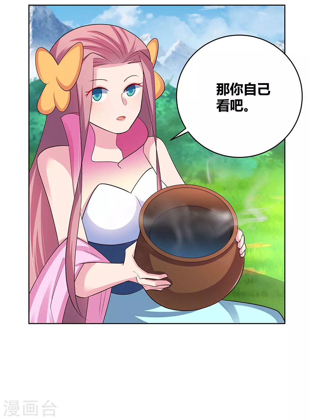 第106话 文景山26