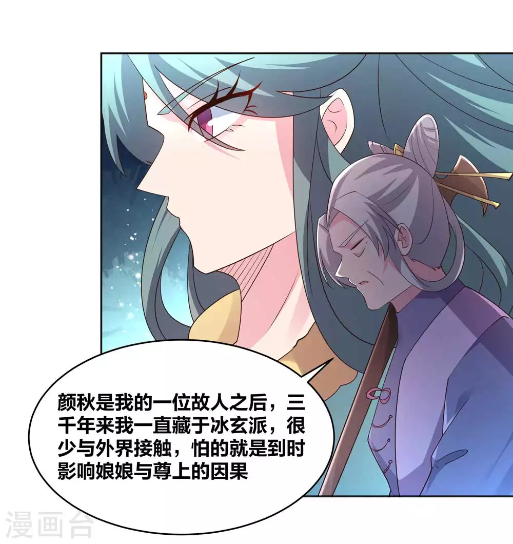 第225话 生命法术8
