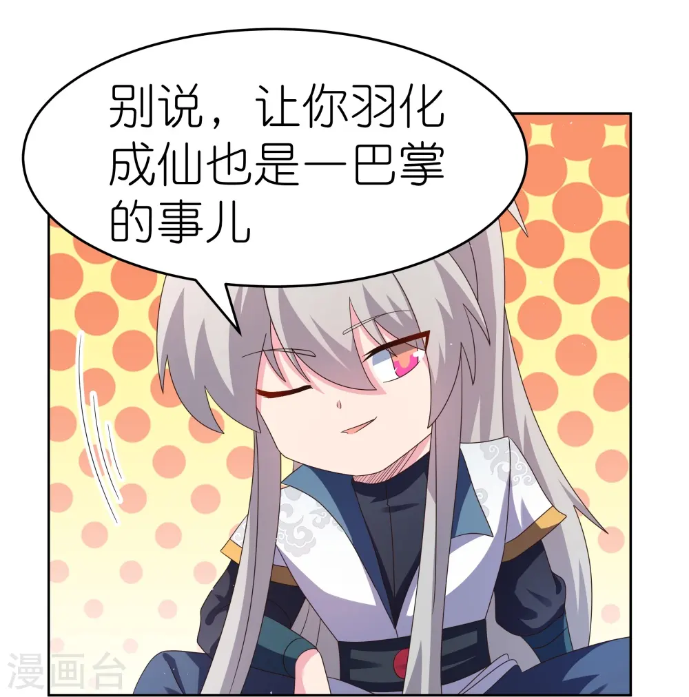 第383话 有人在等候10