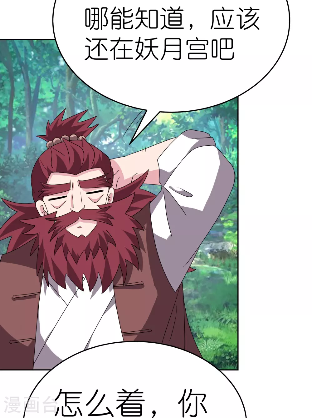 第483话 风逐月21