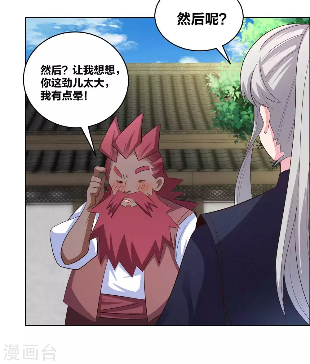 第205话 传承大典12