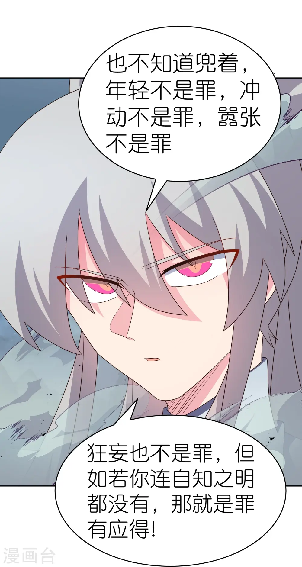 第415话 好好体会20