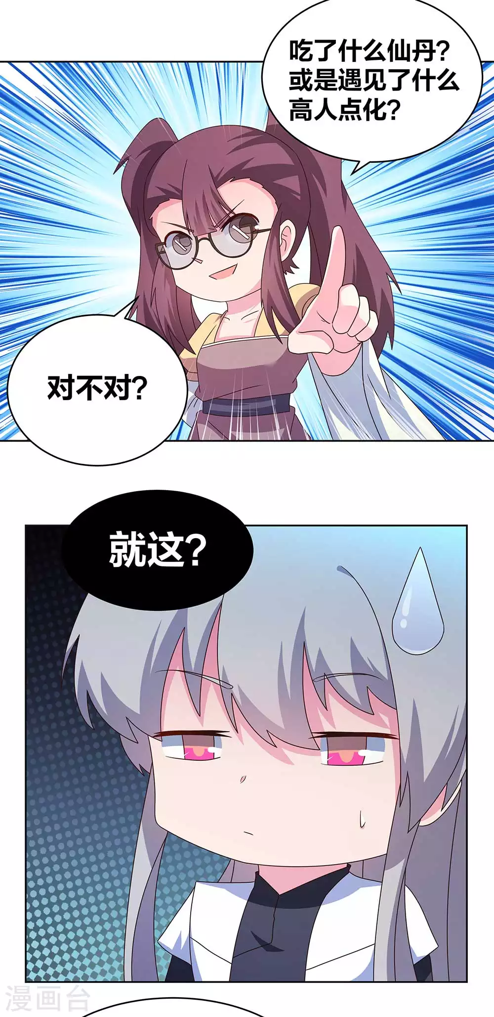第267话 灵穴旋涡8