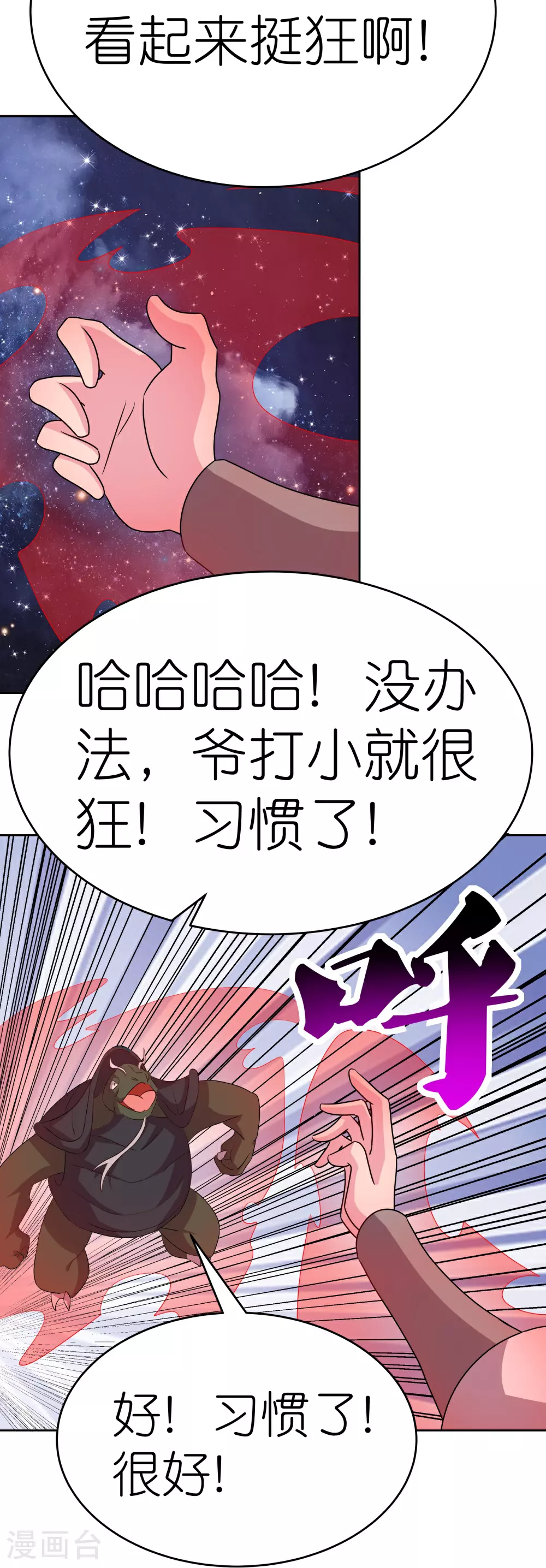 第491话 让你咬就咬27