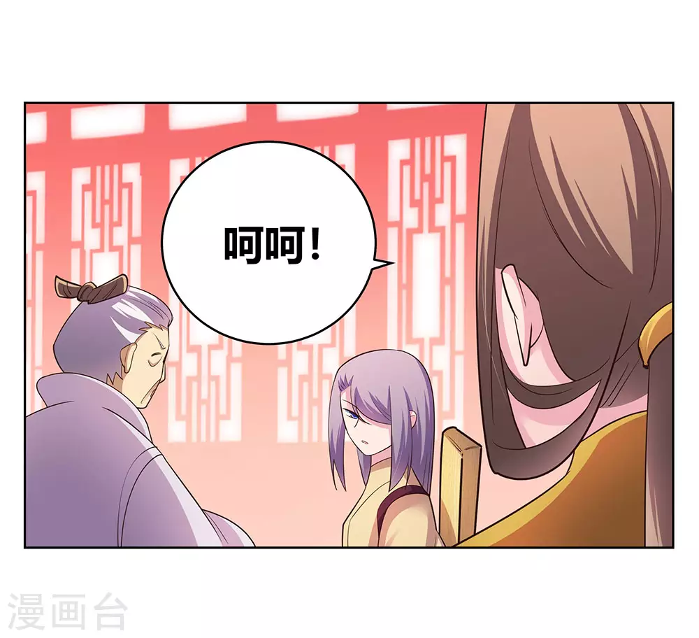第111话 魏青的阴谋20