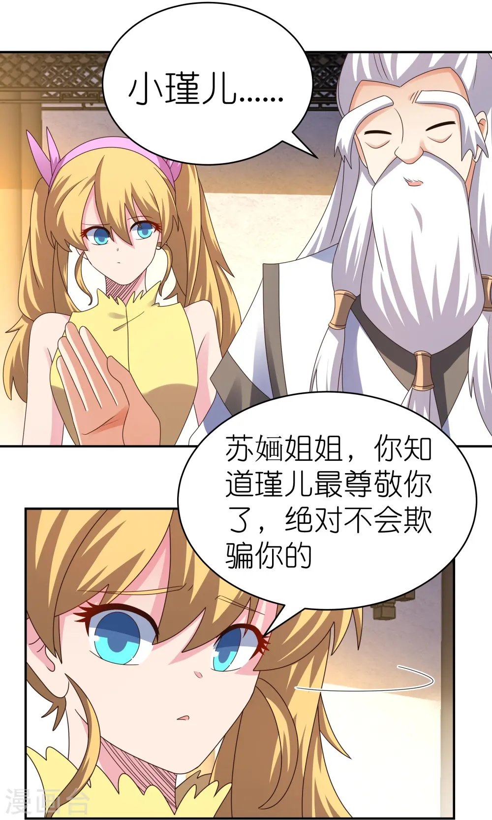 第368话 小青花语5