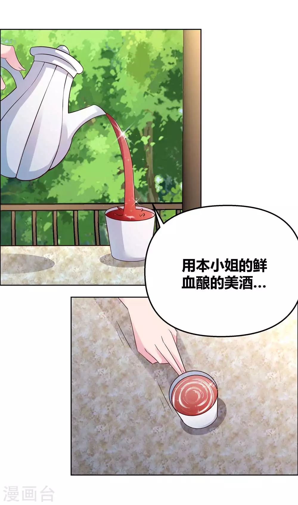 第147话 诱惑7